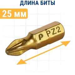 Бита отверточная ПРАКТИКА Эксперт PZ-2 х 25мм Tin (037-046)