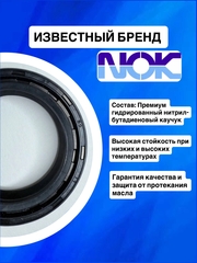 Сальники NOK, 37*50*11