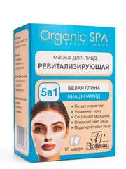 Floresan ORGANIC SPA Маска для лица ревитализирующая БЕЛАЯ ГЛИНА  10шт*15мл (Ф-08)