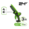 Цепная мини пила аккумуляторная Greenworks GD24CSMNX, 24V, 15см, бесщеточная, c 1хАКБ 4Ач и ЗУ (2008707UB) — фото 1