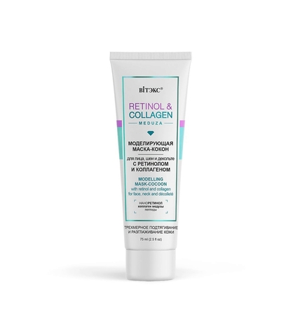 Маска-КОКОН Retinol&Collagen meduza моделирующая для лица 75мл Витекс