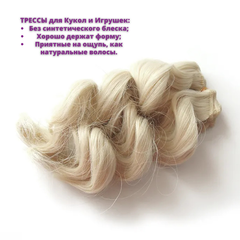Волосы для кукол, трессы, цвет БЛОНД, кудри 13-15 см*1 метр., набор 2 шт.