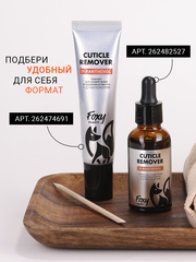 Ремувер для размягчения и удаления кутикулы с Д-пантенолом (CUTICLE REMOVER), 30мл (флакон)
