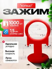 СВП Зажим для плитки DINO STROY 1000 шт, 1,5мм