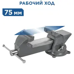 Тиски слесарные поворотные КОБАЛЬТ стальные, ширина губок 75 мм, захват 75 мм, 5.5 кг, с наковальней, поворотные (248-955)