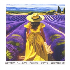 
          Картина по номерам Alingar, 30х40 см, 20 цветов, с акриловыми красками, холст на подрамнике, "На лавандовом поле"