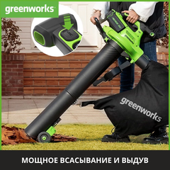 Воздуходувка-пылесос Greenworks GD40BVII 40V (370 км/ч) аккумуляторная, без АКБ и ЗУ