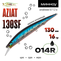 Воблер TsuYoki AZIAT 130SF (130мм, 16гр)