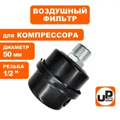 Фильтр воздушный UNITED PARTS для компрессора, резьба 1/2