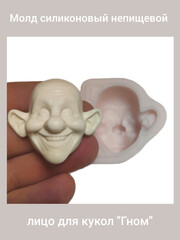 0237-XL Молд силиконовый непищевой 