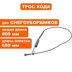 Трос хода DDE ST7067 / ST9070LE (KC21-03C-1A)