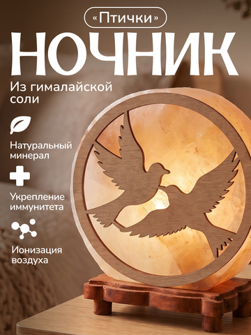 Светильник 