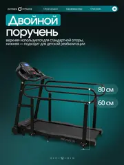 Беговая дорожка OXYGEN FITNESS REVIVE B для реабилитации, домашняя