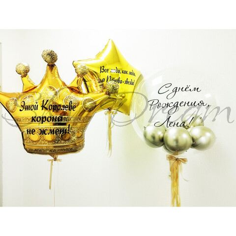 Композиция из шаров с надписью Королеве