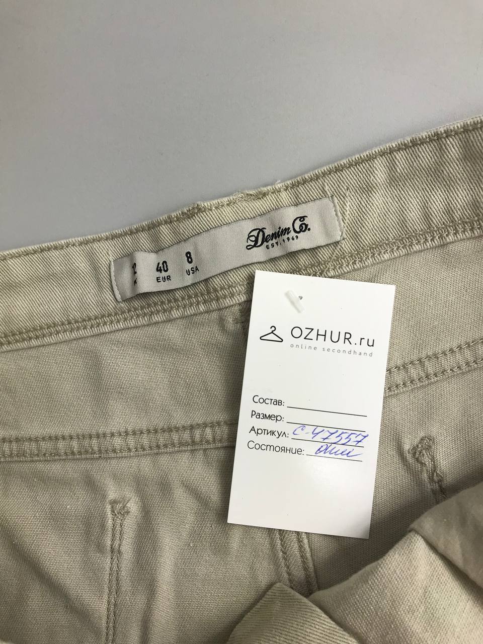 Denim co hotsell est 1969