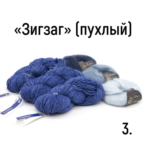 Набор для вязания палантина 