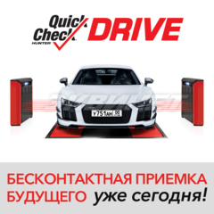 Quick Check Drive бесконтактная полностью автоматическая система экспресс-проверки авто УУК HUNTER