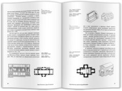 Дороманская архитектура Испании | А. Каптиков, Д. Богданова