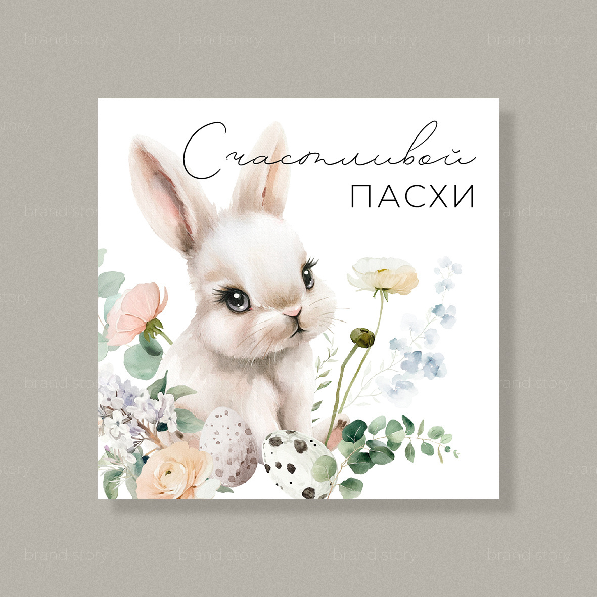 Открытка П50 (10 шт.) 7,5 х 7,5 см