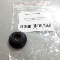 ВТУЛКА КЛАПАННОЙ КРЫШКИ STAREX ДИЗ 2.5 SOHC PH (уст 3шт)