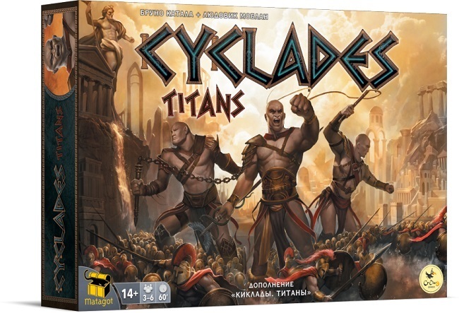 Киклады. Титаны / Cyclades. Titans (на русском языке) - купить по ...
