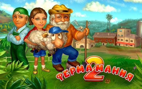 Farm Mania 2 (для ПК, цифровой код доступа)