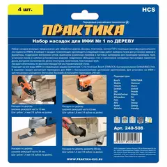 Набор насадок для МФИ ПРАКТИКА 4 шт по дереву №1 в блистере (240-508)