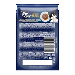 Felix пауч для кошек суп (утка) 48 г