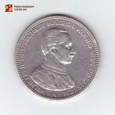 Вильгельм II Пруссия 5 марок 1913 год, серебро 900 (VF-XF)