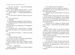 Пустая шкатулка и нулевая Мария. Книга 1