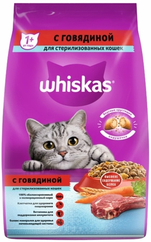 Корм WHISKAS Подушечки д/стерилизованных кошек Говядина 1,9 кг РОССИЯ
