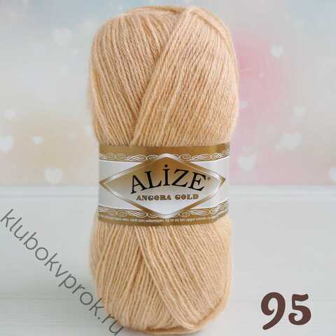 ALIZE ANGORA GOLD 95, Бежевый