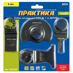 Набор насадок для МФИ ПРАКТИКА 4 шт по дереву №1 в блистере (240-508)