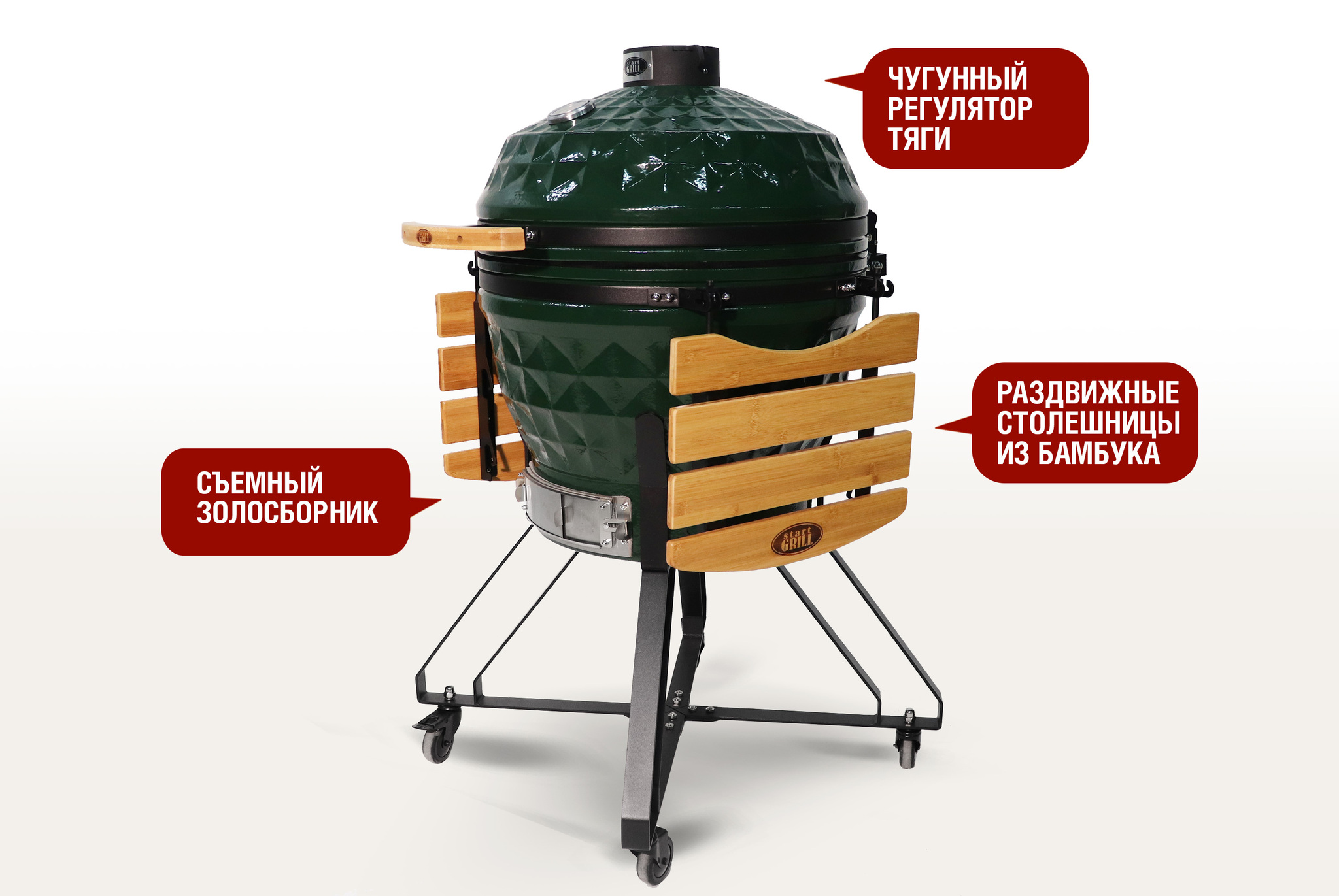 Керамический гриль Start Grill PRO, 61 см / 24 дюйма (зеленый) Артикул: SG24G Фото №3