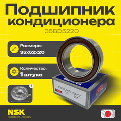Подшипник кондиционера NSK 35BD5220 35*52*20