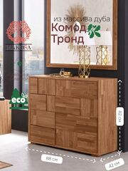 Комод 88х42х82, Тронд, 1 дверь 4 ящика, дуб масло, Makosa