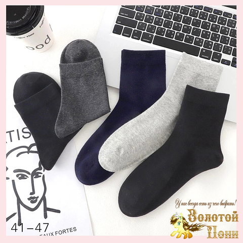 Носки хлопок подр/муж (41-47) 251116-W1060