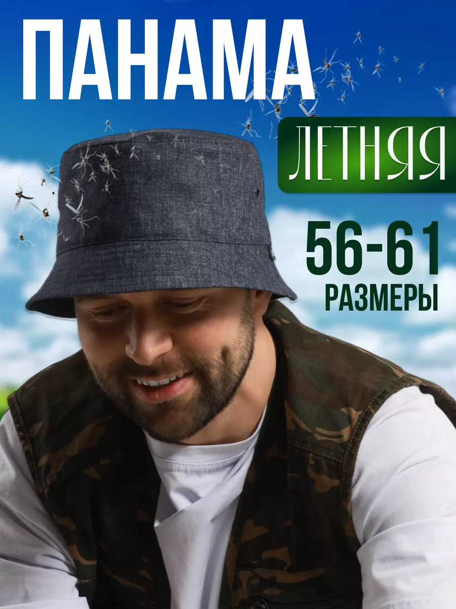 Панама повседневная летняя на пляж