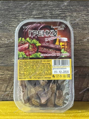 Гренки Сурские 100 гр. все виды