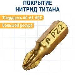 Бита отверточная ПРАКТИКА Эксперт PZ-2 х 25мм Tin (037-046)