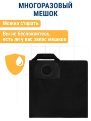 Мешок ПРАКТИКА для пылесосов KARCHER MV 4, WD 5, WD 4 CAR KIT, вертикальный, до 30л, МНОГОРАЗОВЫЙ, синтетика., 1шт. (921-824)