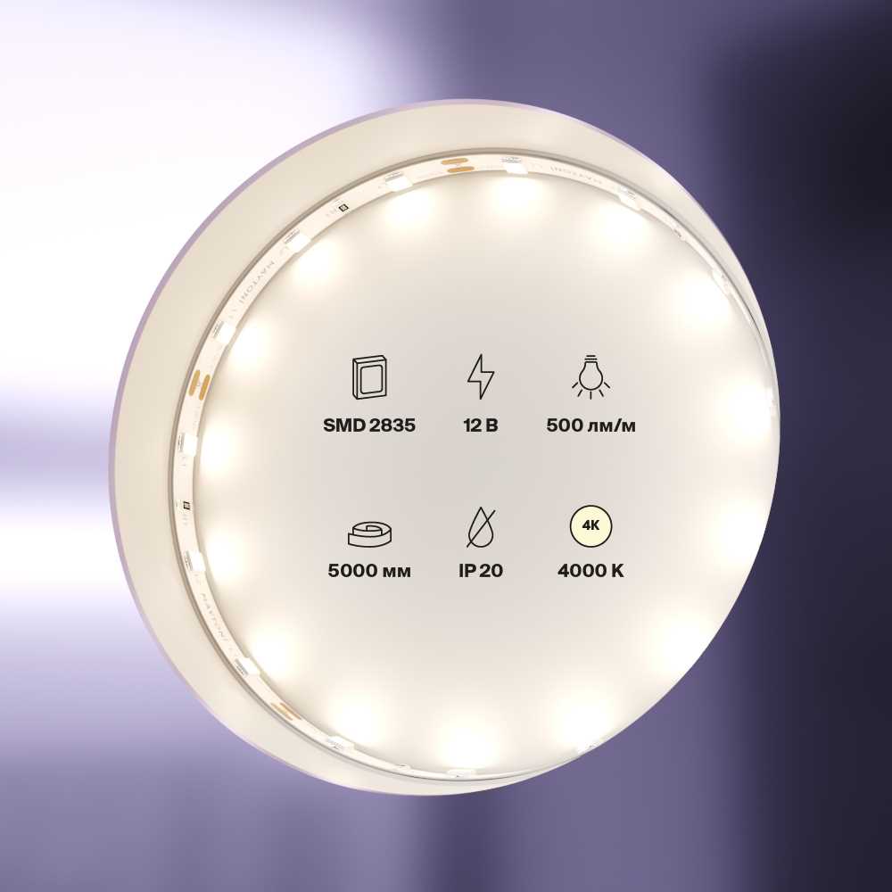 Светодиодная лента Standard Maytoni Led Strip 20008