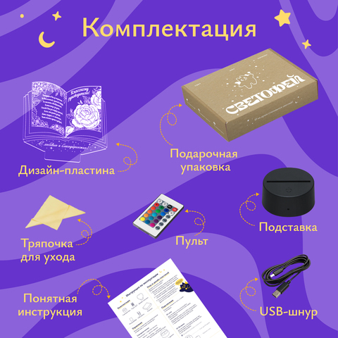Подарок классному руководителю - ночник 