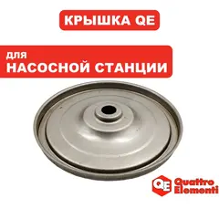 Крышка QUATTRO ELEMENTI A601/801 крыльчатки (645-242-008)