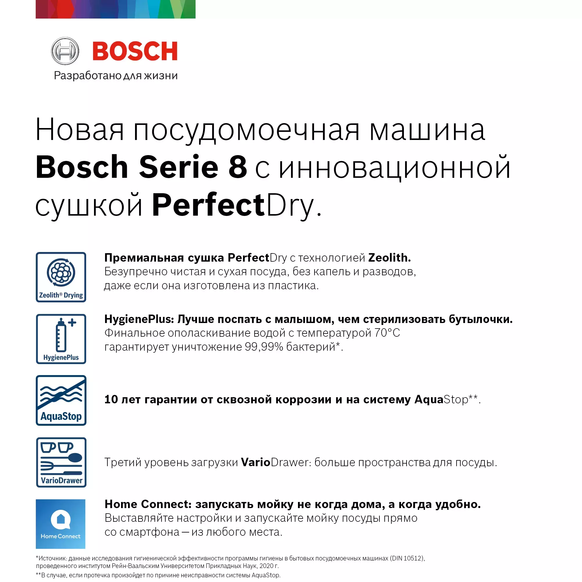 Встраиваемая посудомоечная машина BOSCH SMH8ZCX10R - купить по выгодной  цене | BRB Group