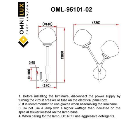 Настенный светильник Omnilux Crotone OML-95101-02