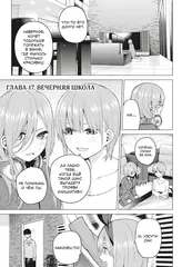 Пять невест. Книга 2