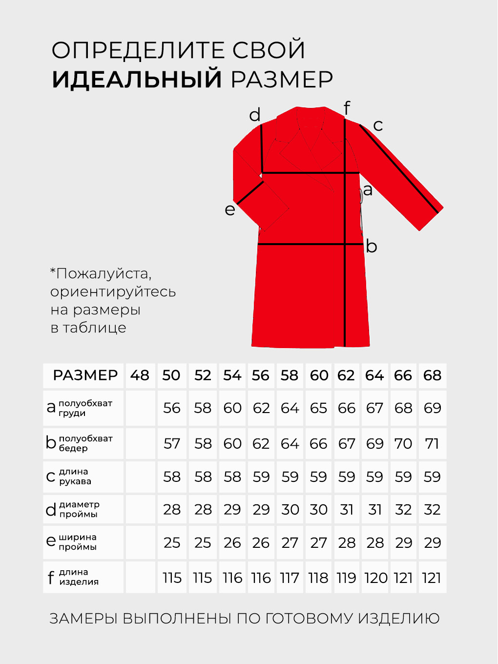 Пальто-2478