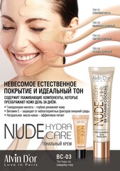 Alvin D`or BC-03 Тональный крем BB Nude  тон 01 слоновая кость  25мл