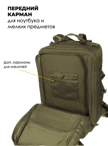 Картинка рюкзак тактический Swicky BK-2265 olive - 10